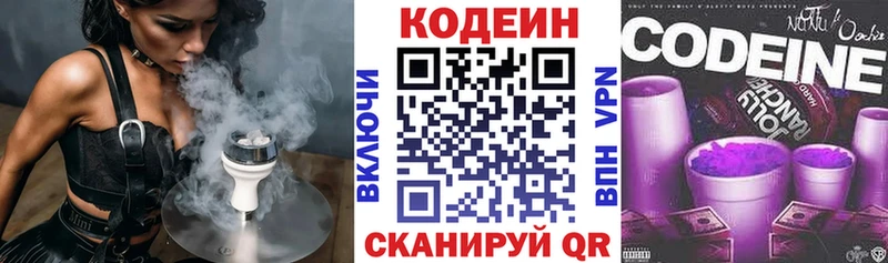 Кодеиновый сироп Lean Purple Drank  купить  цена  Карабаш 