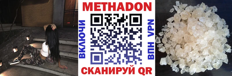МЕТАДОН кристалл omg вход Карабаш